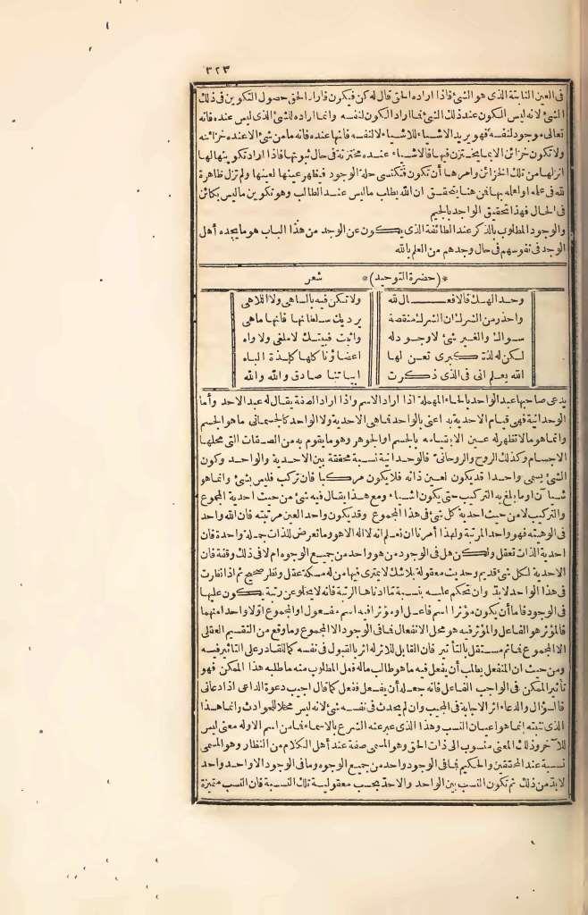 futmak.com - الصفحة 323 - من الجزء الرابع من طبعة بولاق الأولى